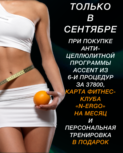 fitness_spa_accent